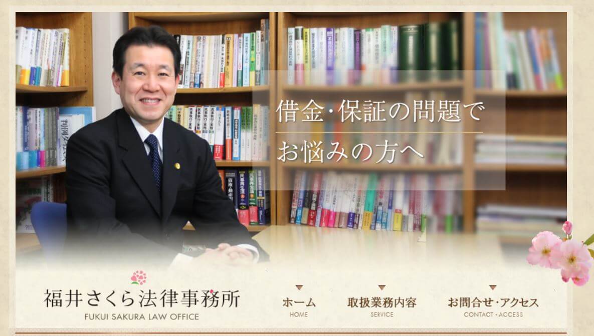 hukuisakura