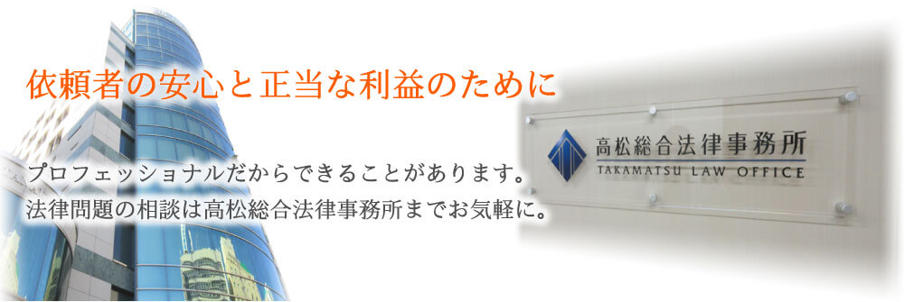 あかり総合法律事務所