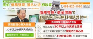いけだ司法書士事務所