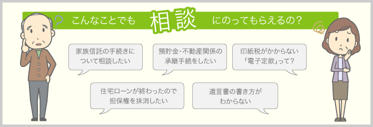 うえの司法書士事務所