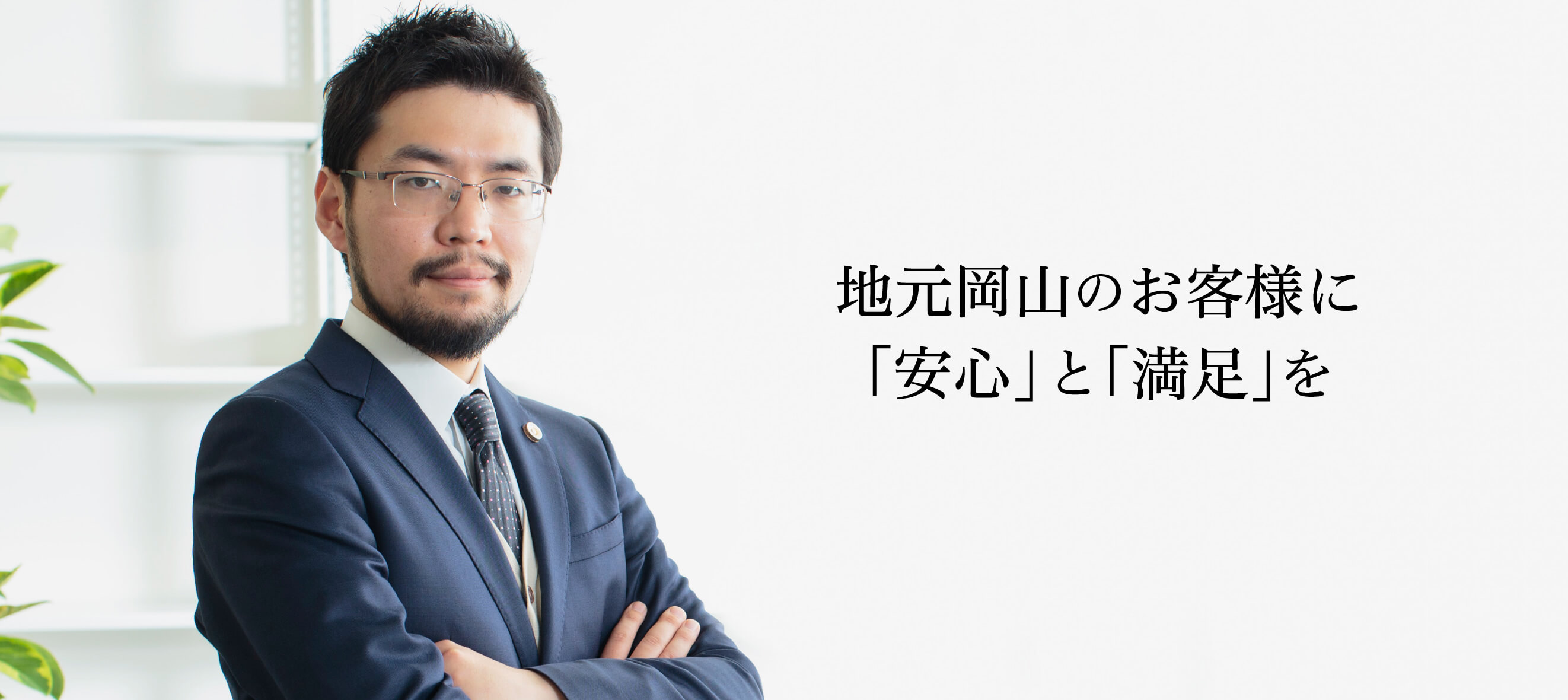 かたやま総合法律事務所