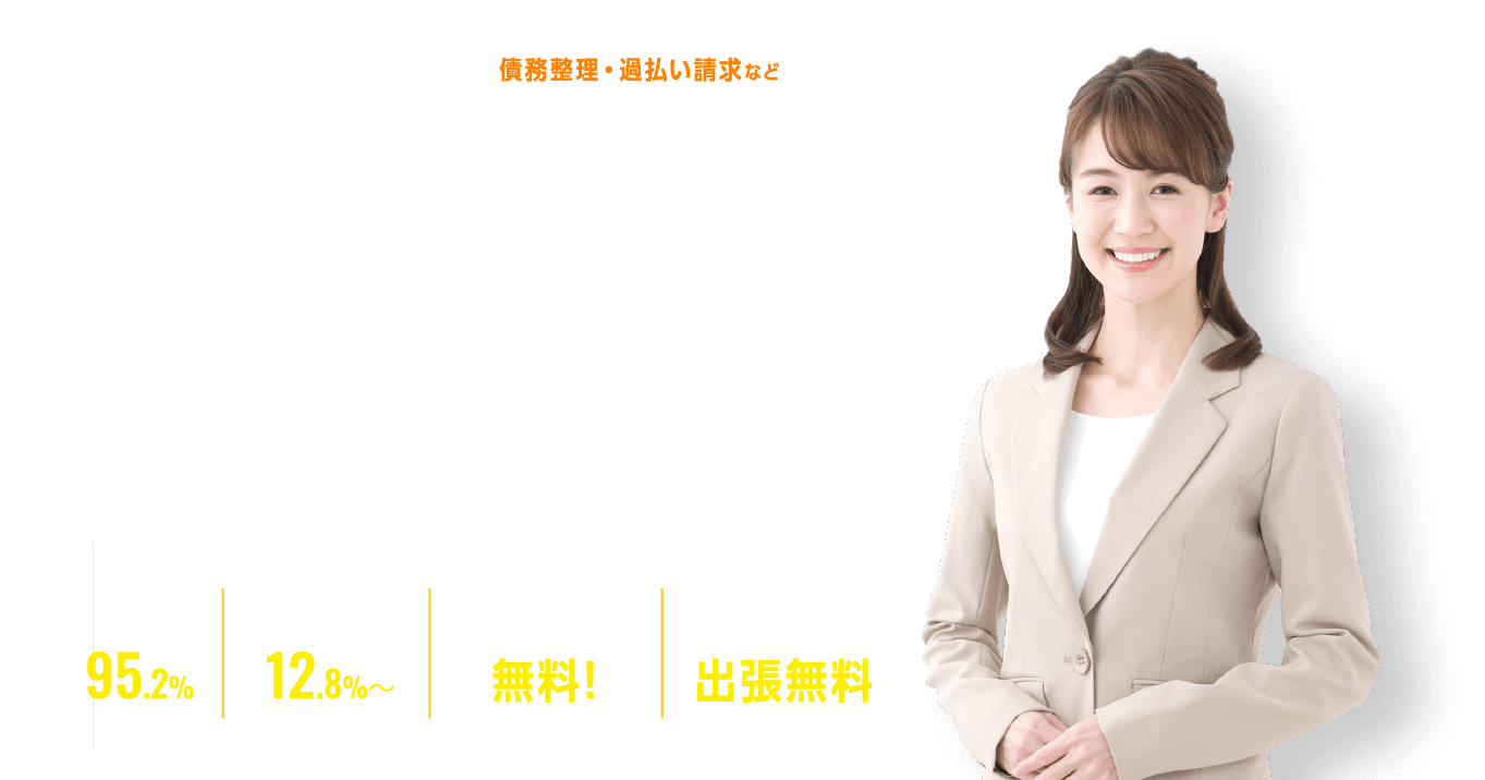 はたの法務事務所