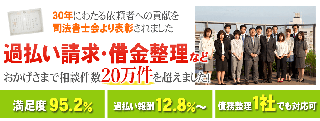 はたの法務事務所