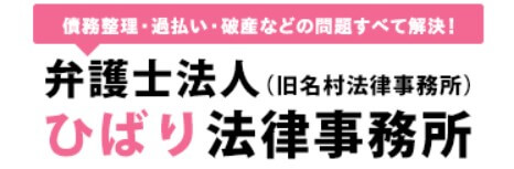 ひばり法律事務所