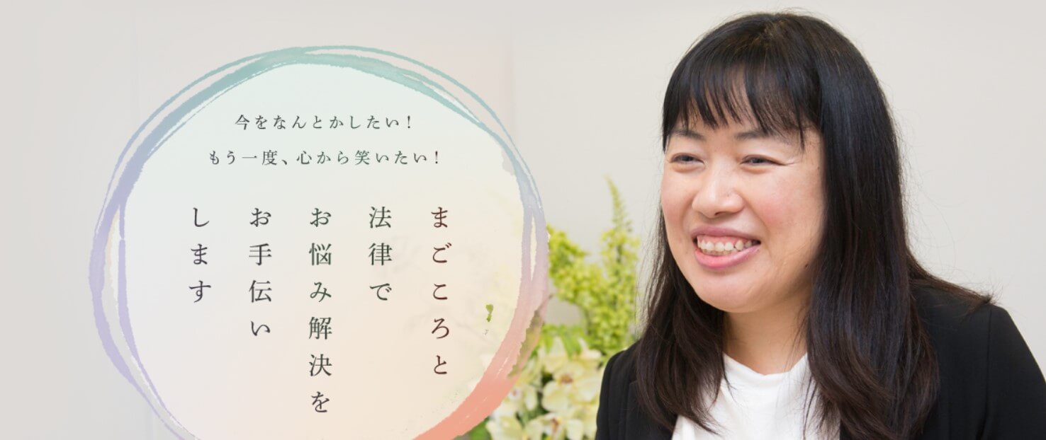 みつ葉法律事務所
