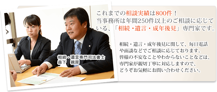 みらい司法書士事務所