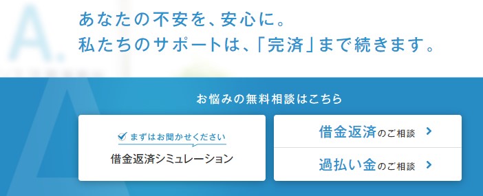 アヴァンス法務事務所