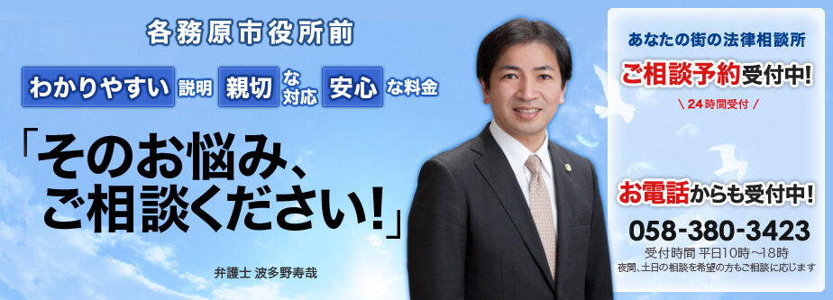 務原法律事務所