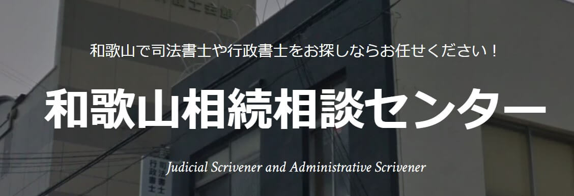 司法書士・行政書士木村直登事務所