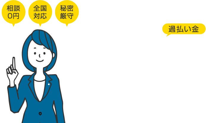 司法書士法人 中央事務所 大阪支店