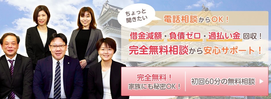 司法書士法人いよリーガル 松山事務所