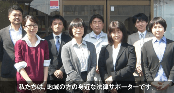 司法書士法人グッドライフ