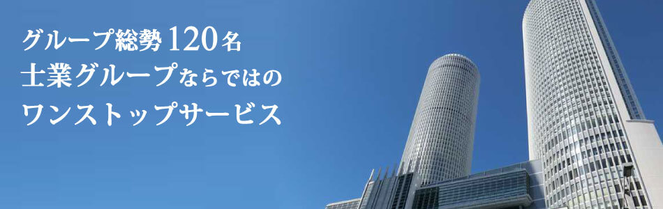 司法書士法人ファミリア