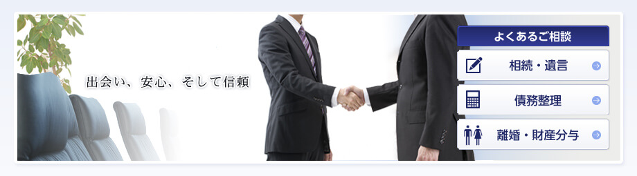 司法書士法人小笠原合同事務所