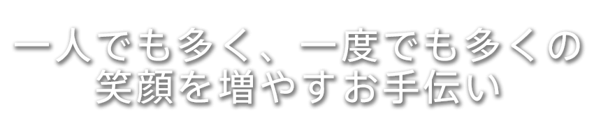 司法書士鈴木法務合同事務所