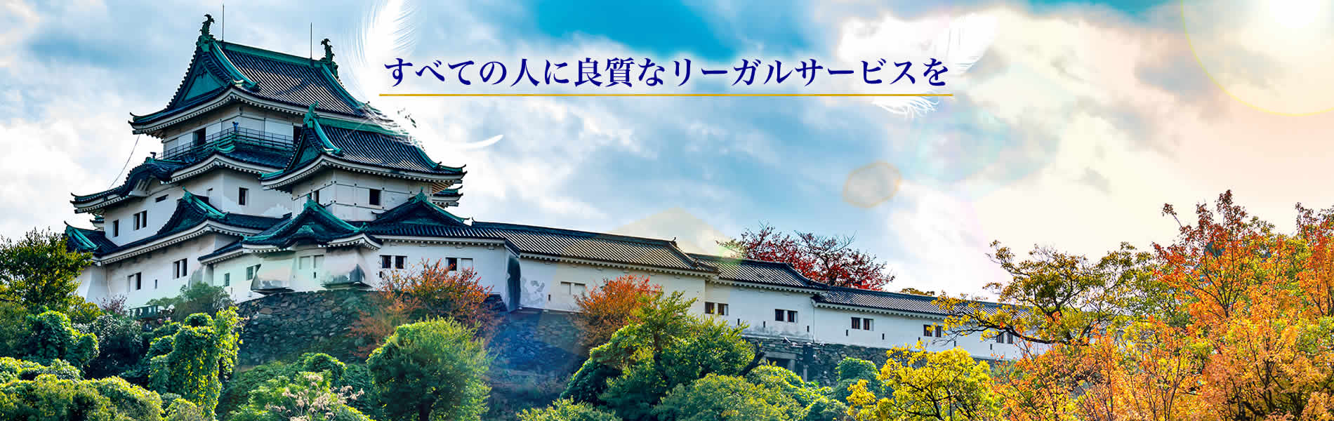和歌山平和総合事務所