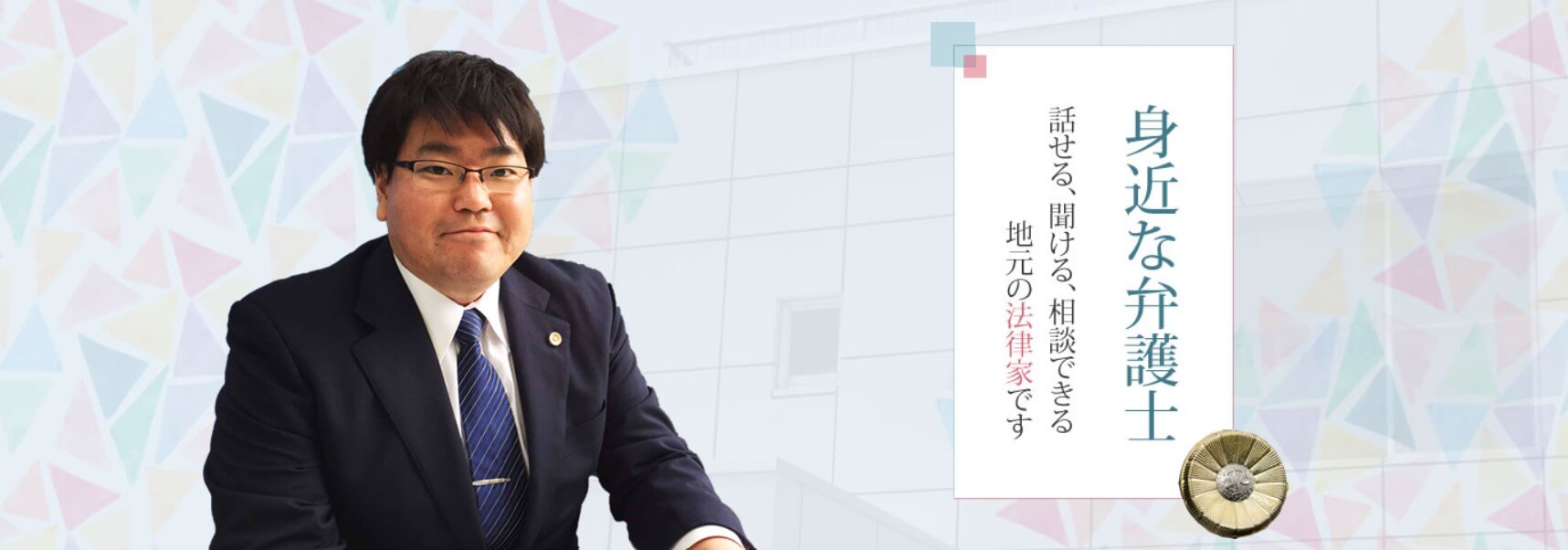 小林毅法律事務所
