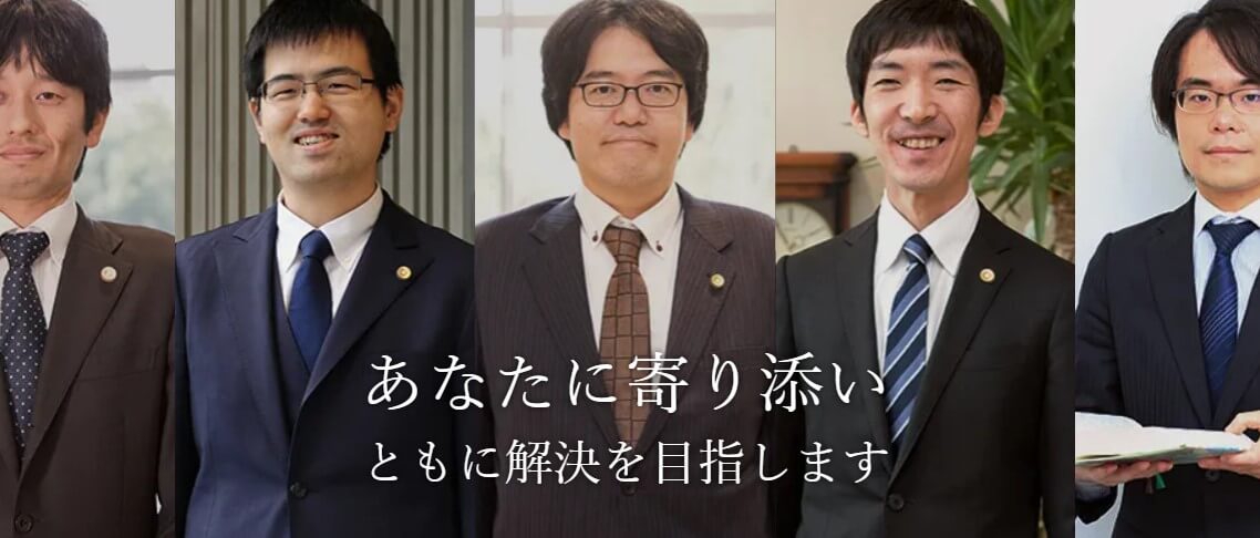 山下江法律事務所