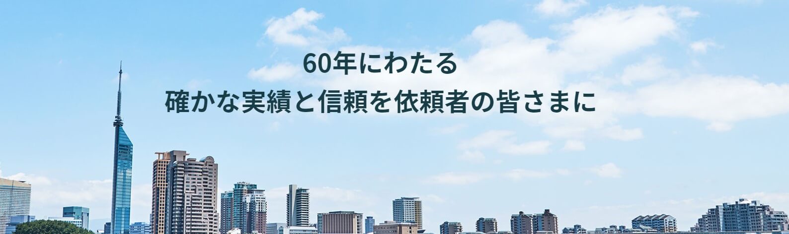 松本・永野法律事務所