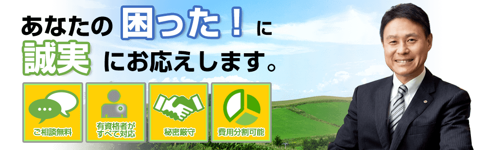 湖南司法書士事務所