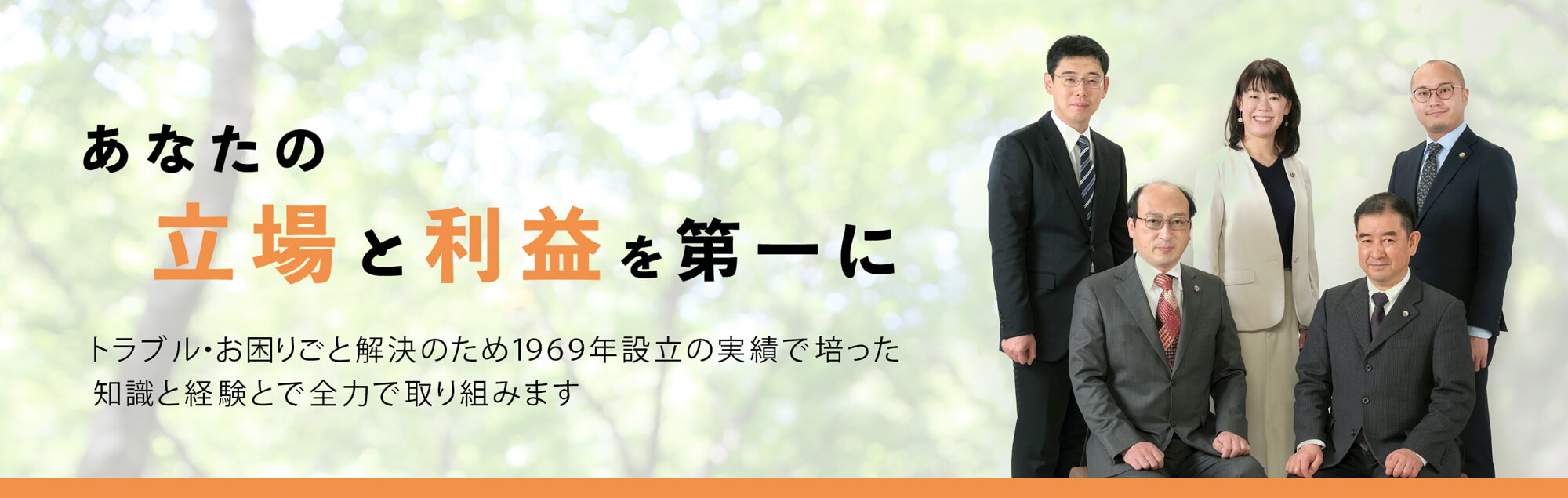 滋賀第一法律事務所