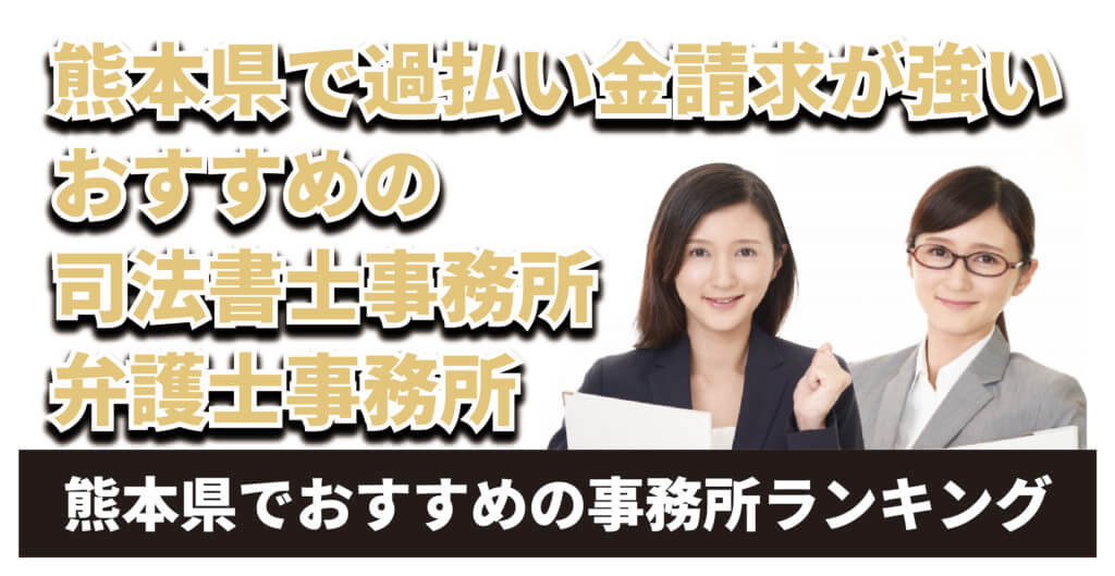 過払い金請求における司法書士と弁護士の違い